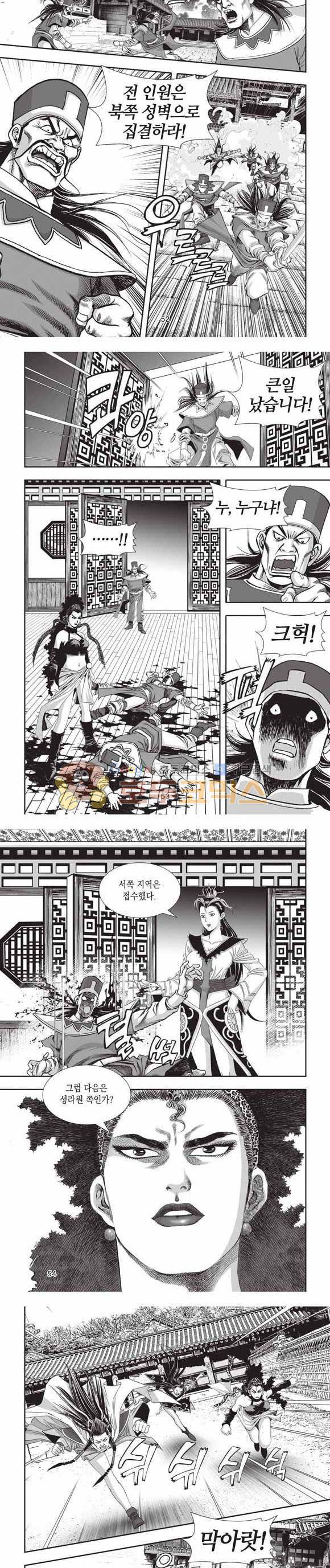 십만대적검 2부 15권 16
