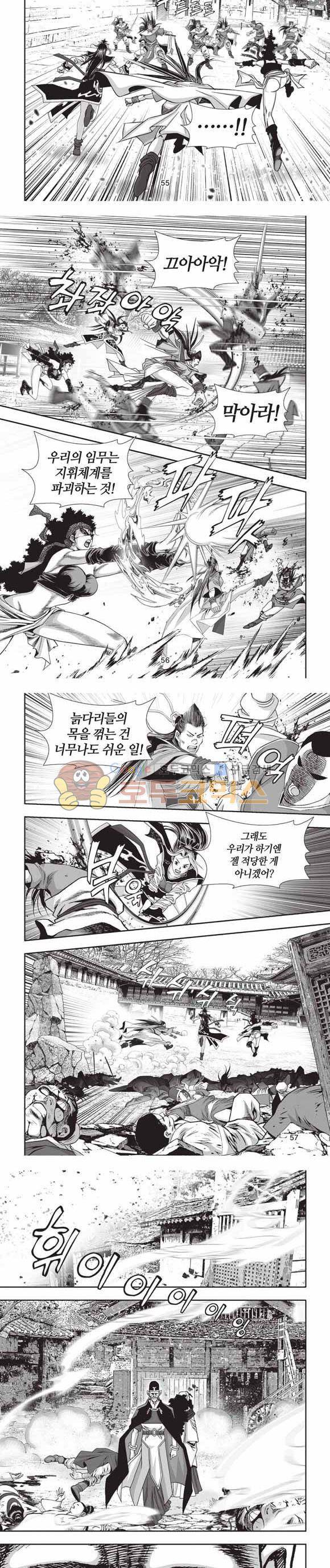 십만대적검 2부 15권 17