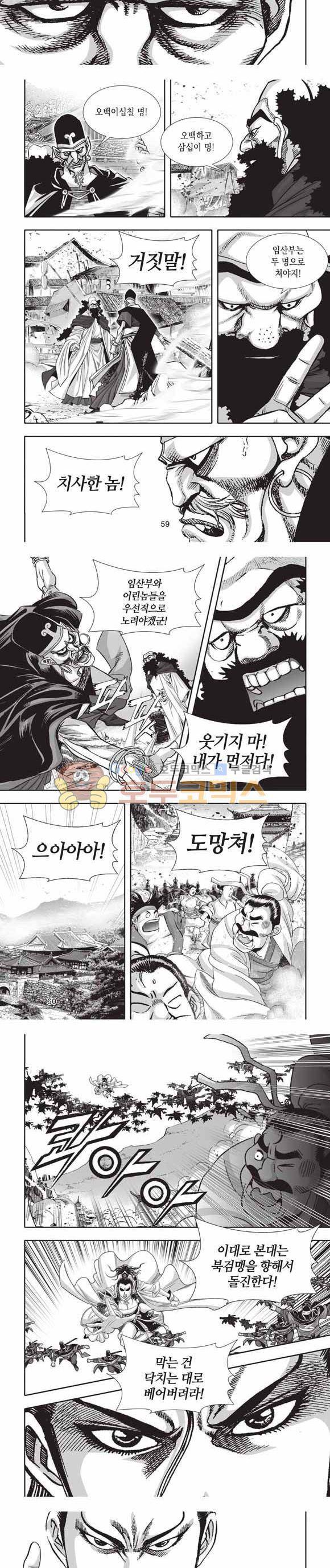 십만대적검 2부 15권 18