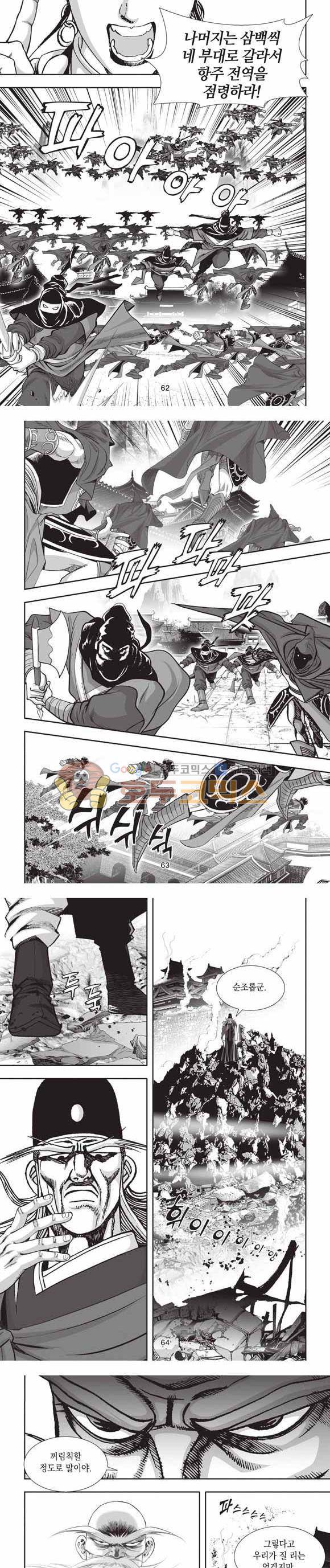 십만대적검 2부 15권 19