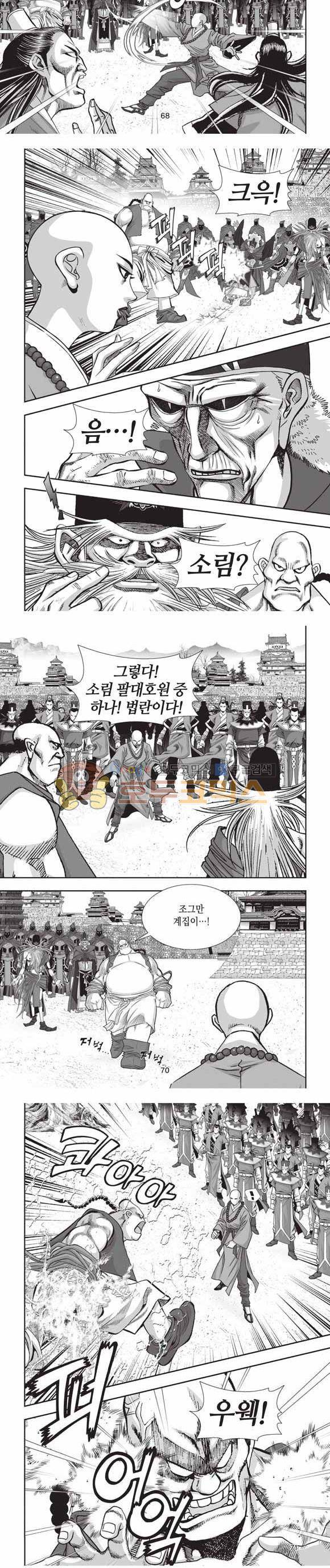 십만대적검 2부 15권 21