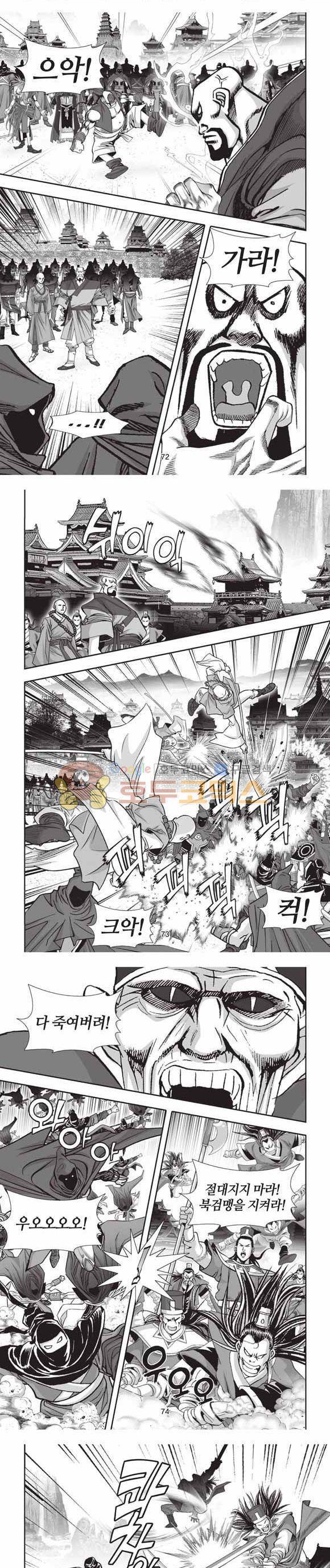 십만대적검 2부 15권 22