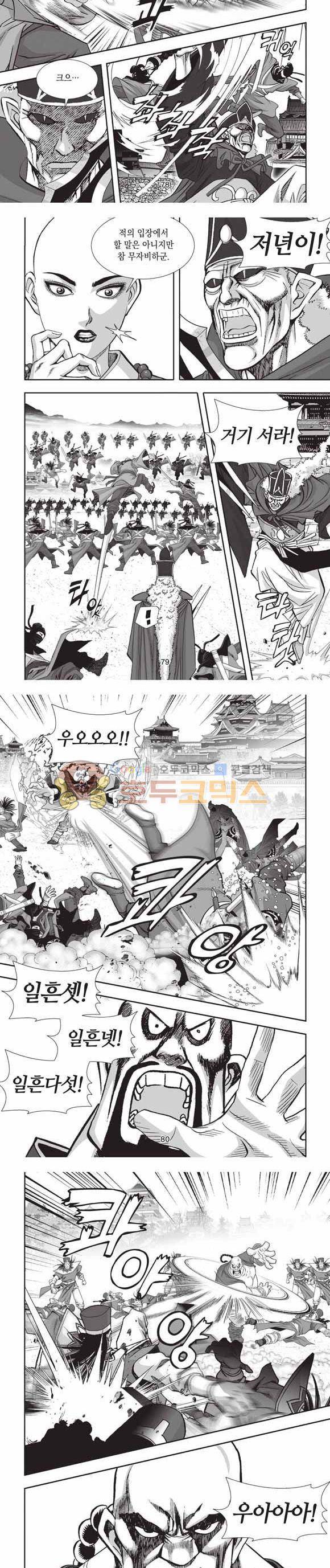 십만대적검 2부 15권 24