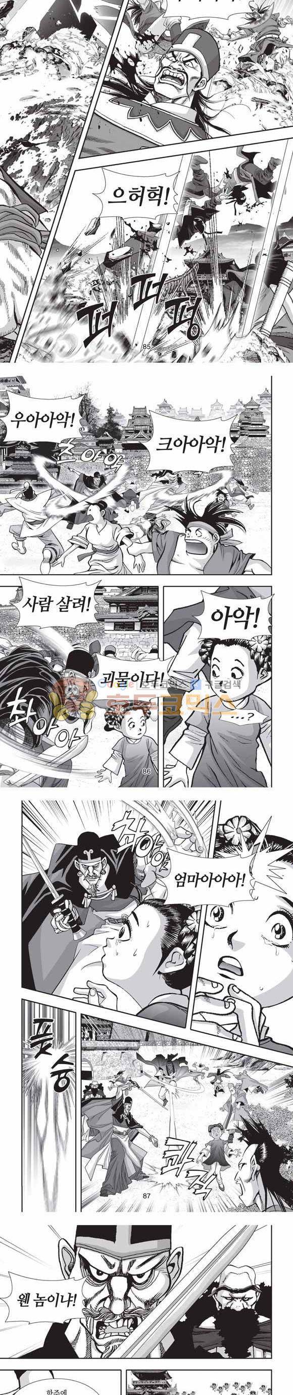 십만대적검 2부 15권 26