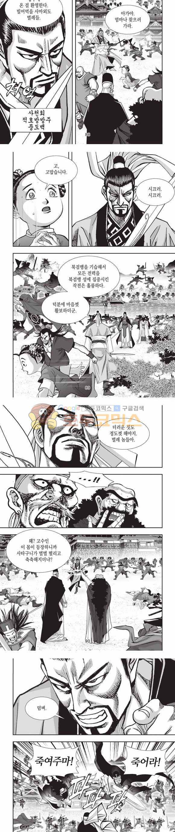 십만대적검 2부 15권 27