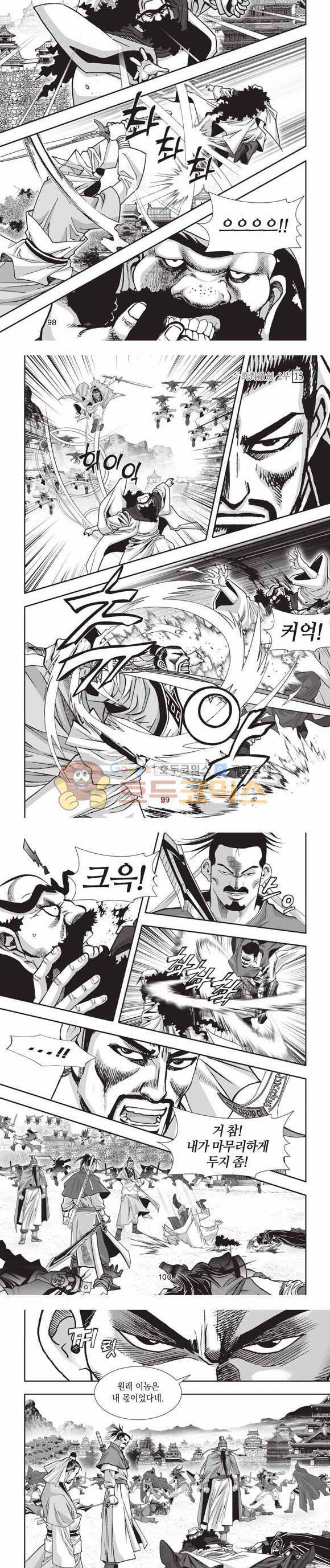 십만대적검 2부 15권 30