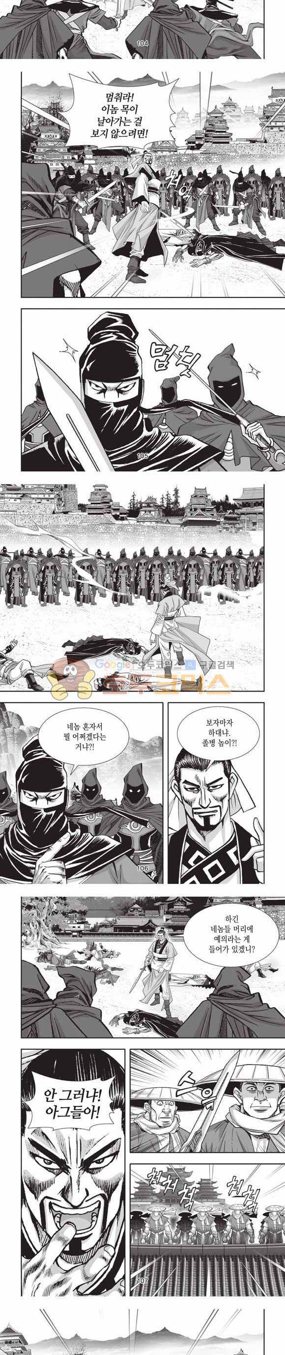 십만대적검 2부 15권 32