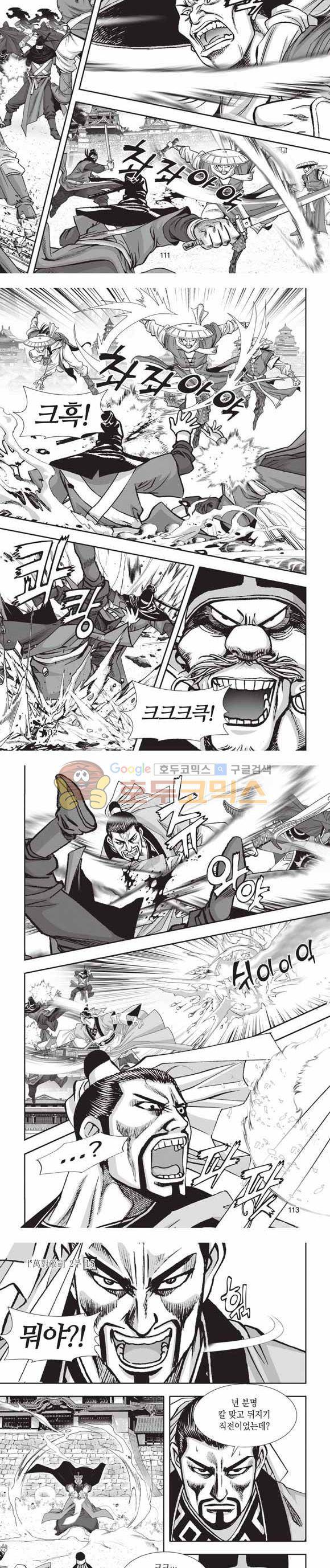 십만대적검 2부 15권 34