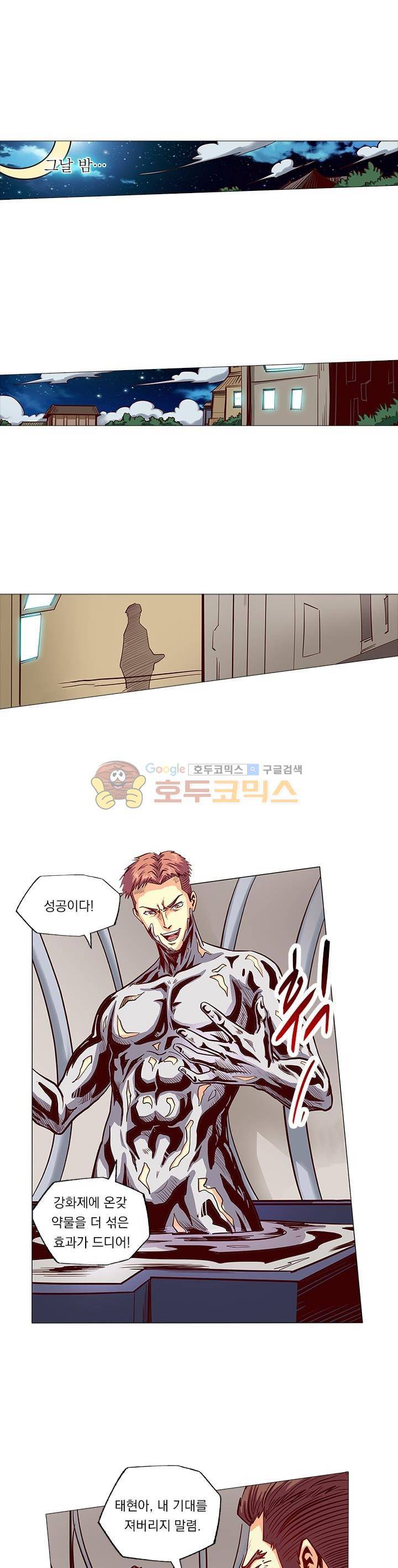 시어스톤:수련4만년 99화 1