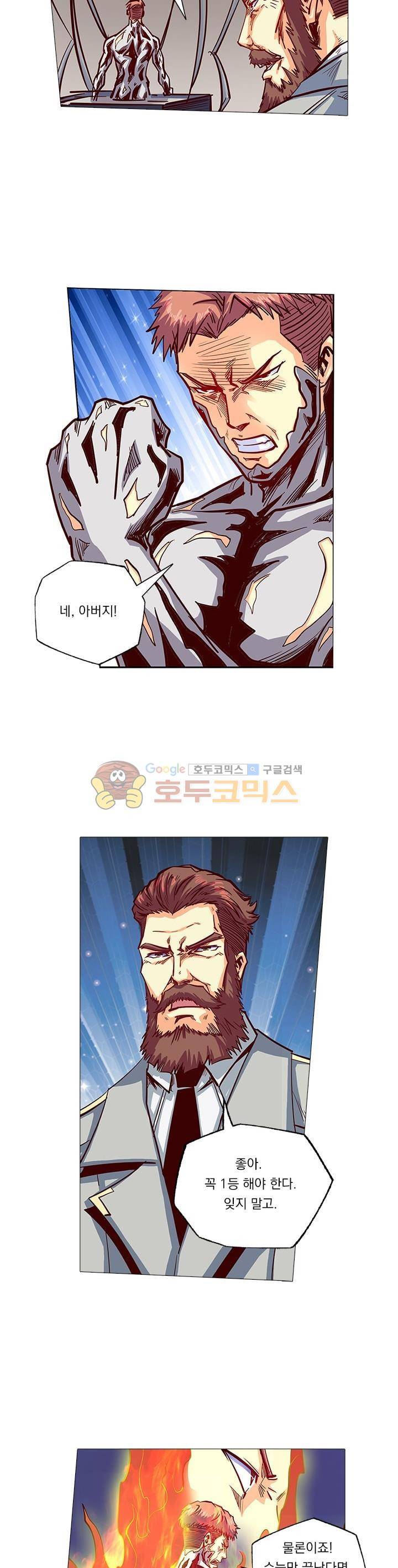 시어스톤:수련4만년 99화 2