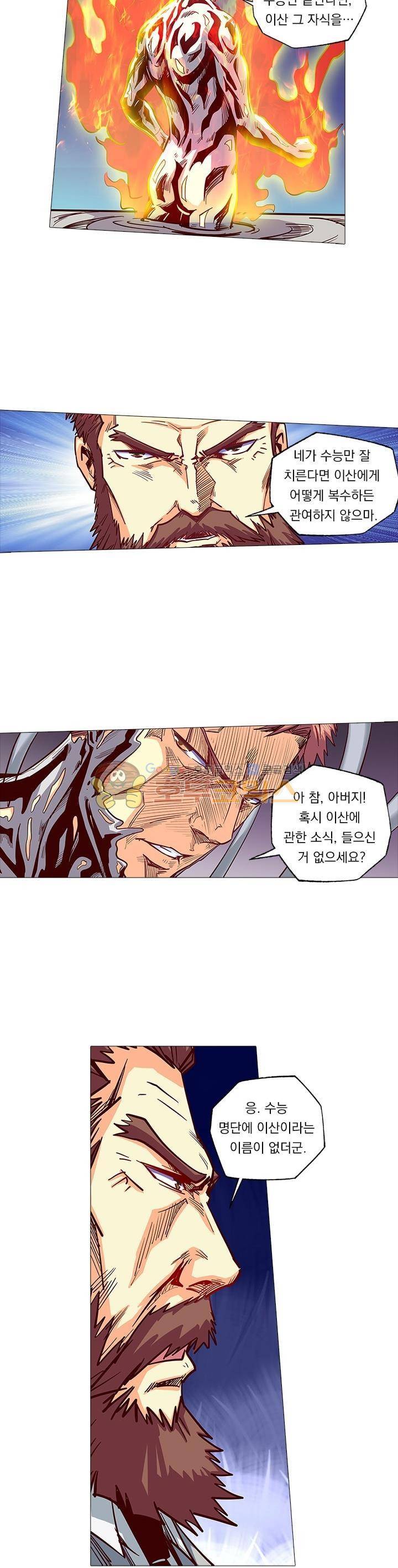 시어스톤:수련4만년 99화 3