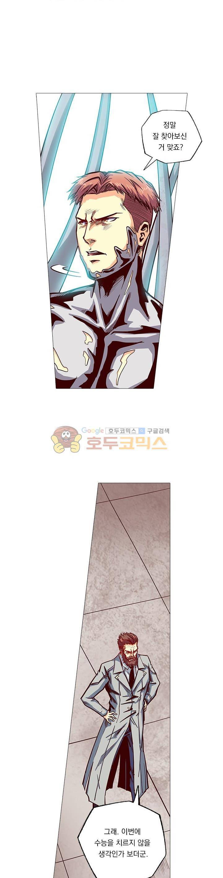 시어스톤:수련4만년 99화 4