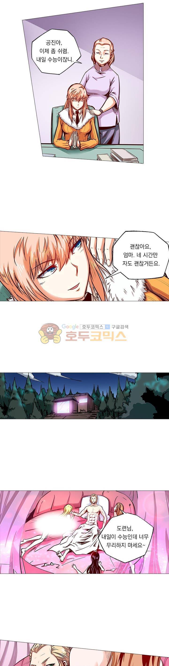 시어스톤:수련4만년 99화 6