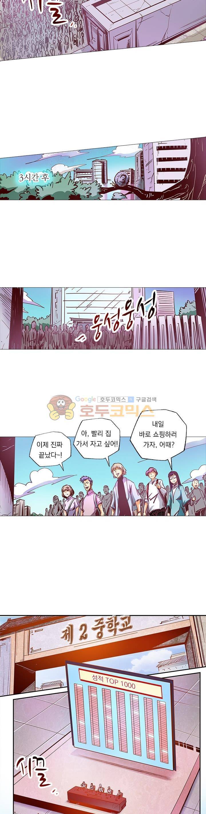 시어스톤:수련4만년 99화 10