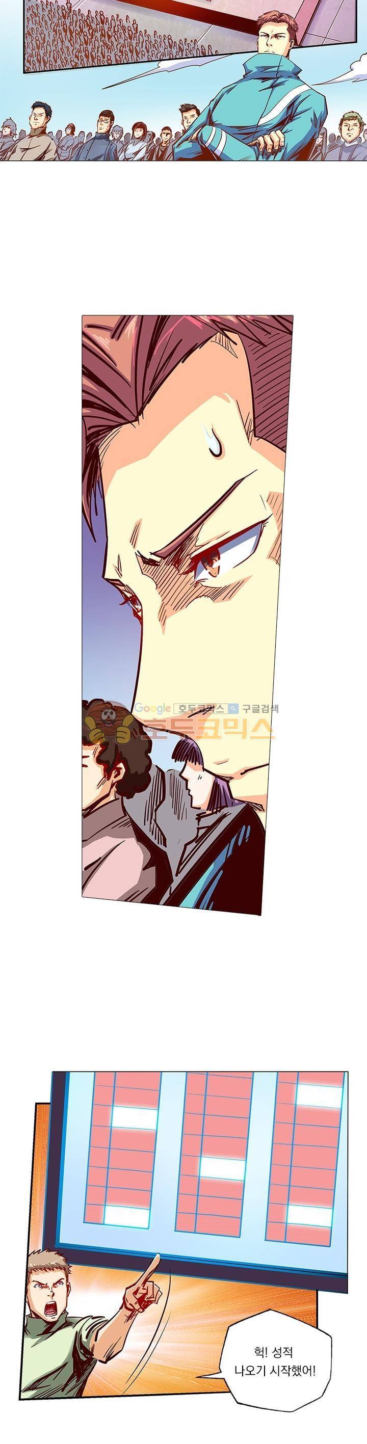 시어스톤:수련4만년 99화 11