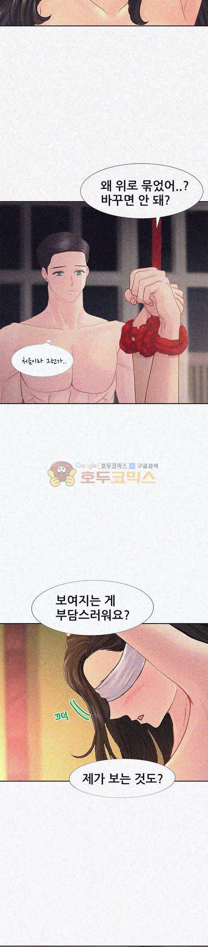 우리 셋이섬 8화 5