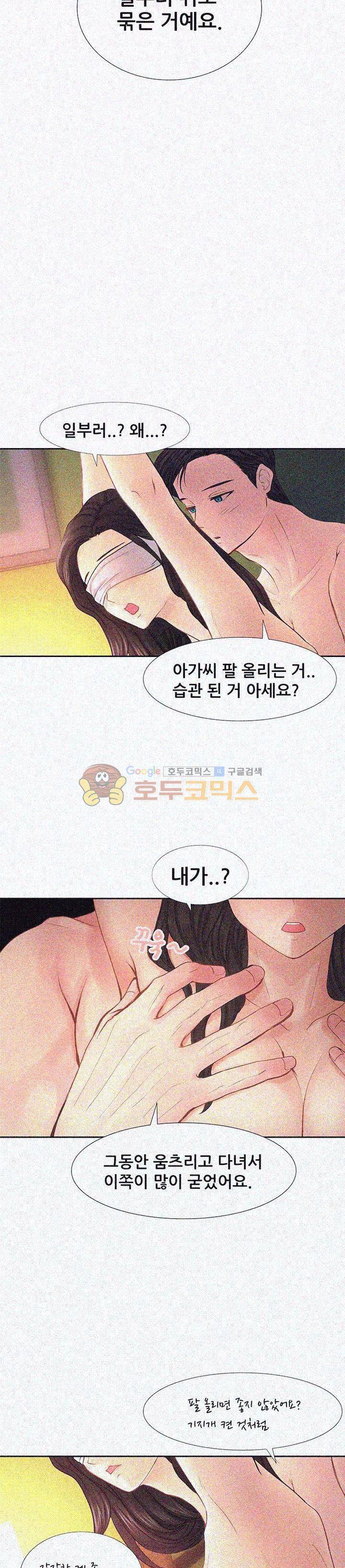 우리 셋이섬 8화 7