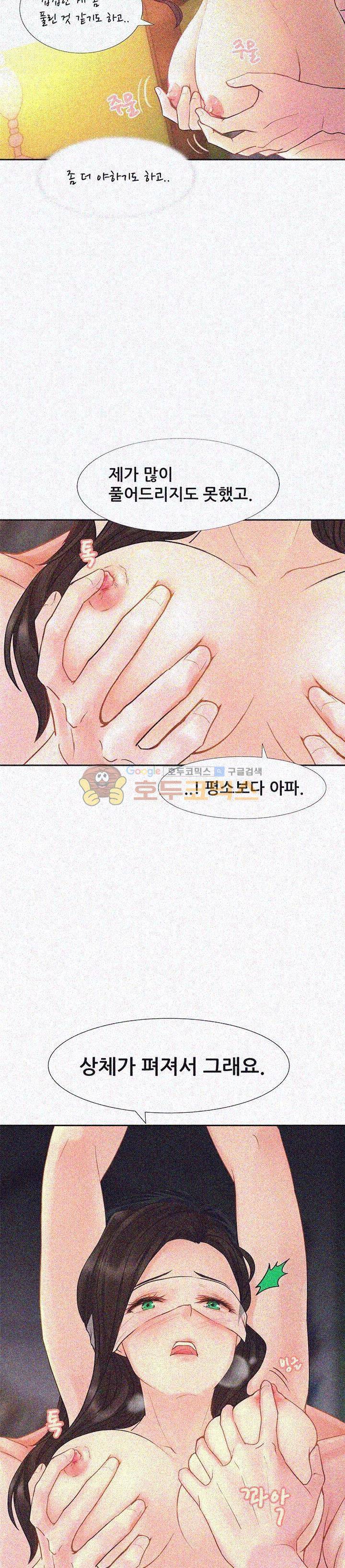 우리 셋이섬 8화 8