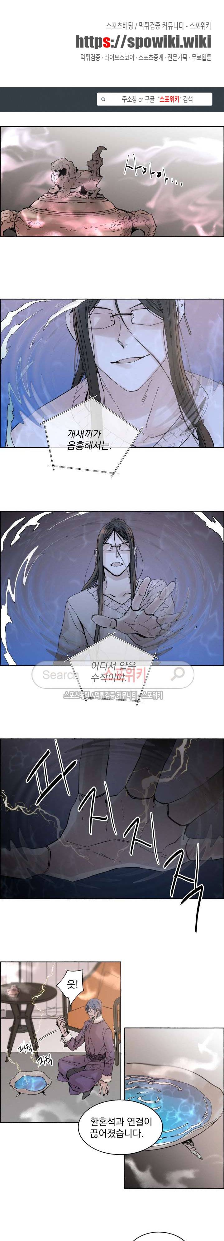 그로스 35화 시즌1 최종화 1