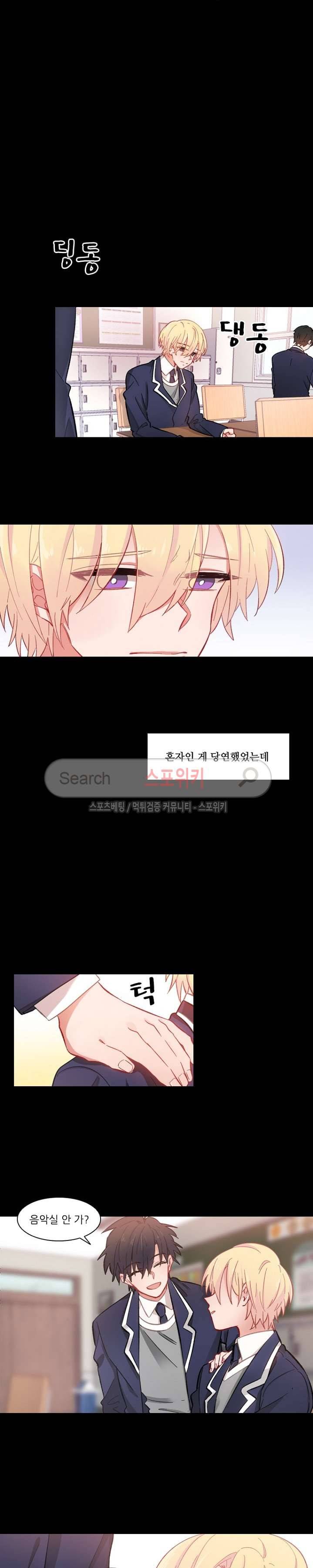 까칠한 룸메이트 41화 2