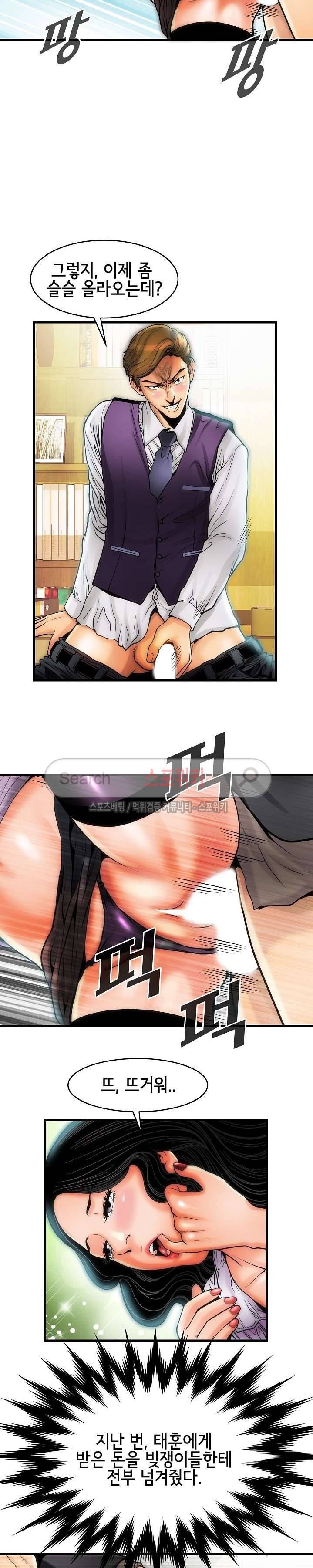 조건 : 보다 은밀한 4화 2