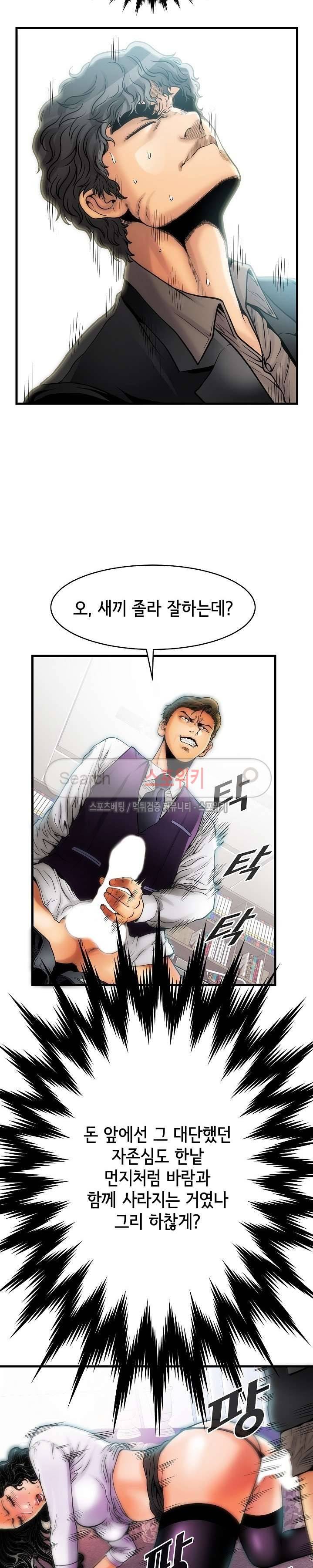 조건 : 보다 은밀한 4화 4