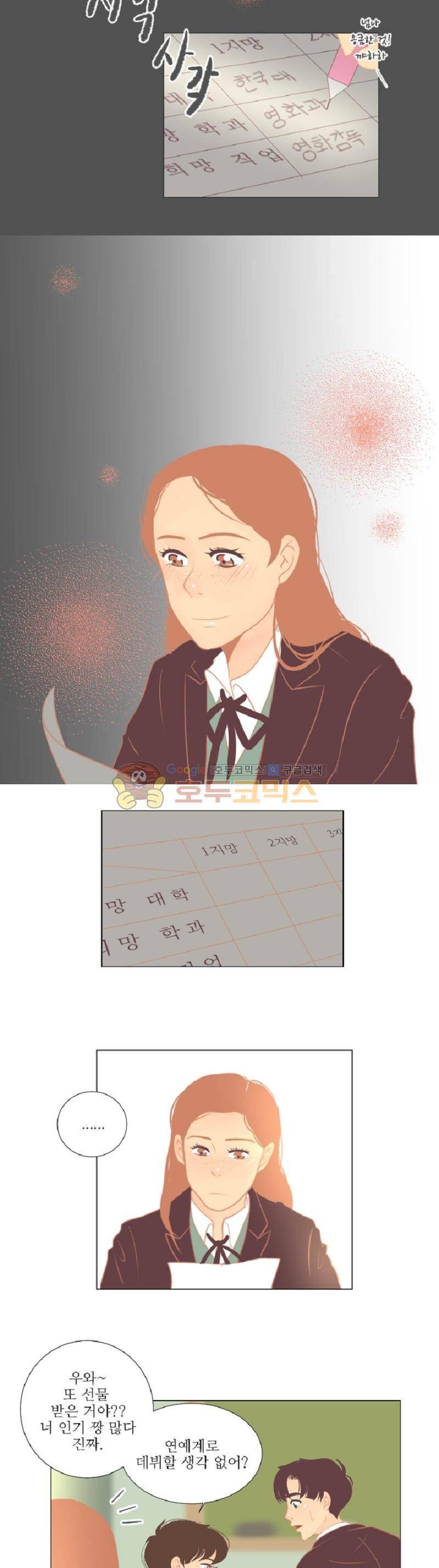 드리밍 3화 4