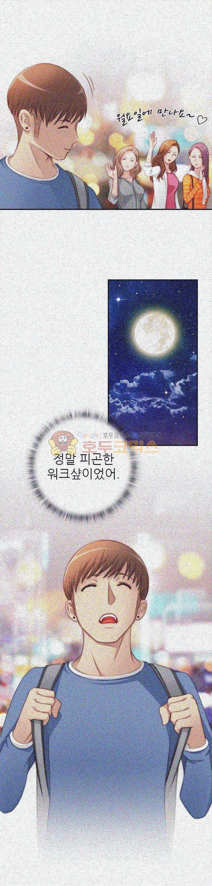 비밀공방 25화 4