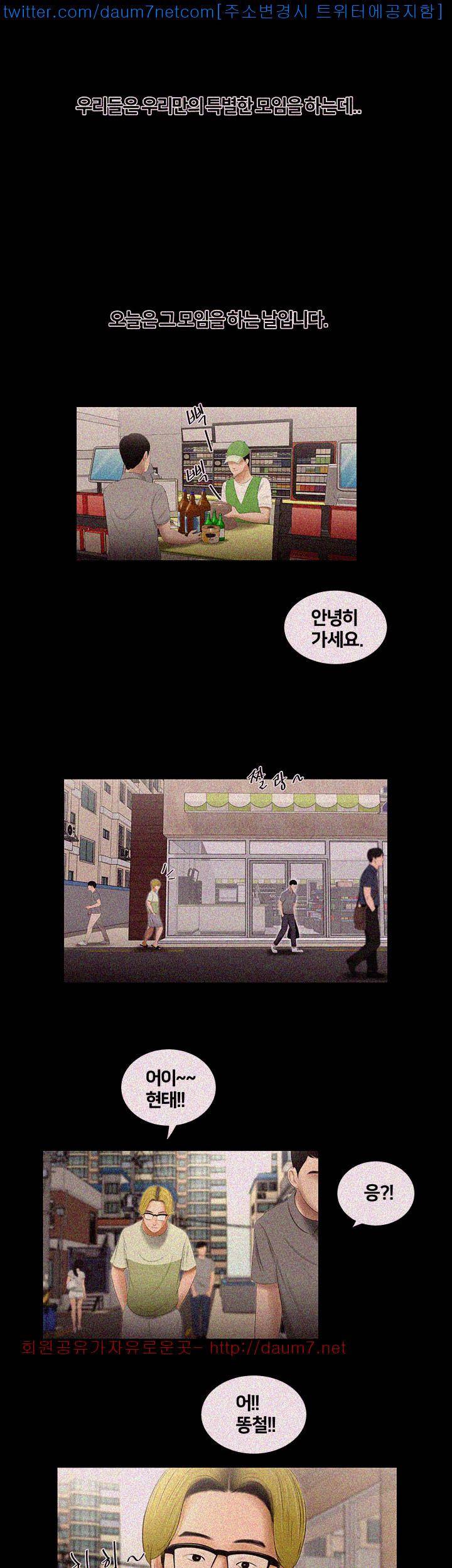 동창생 - [미리보기] 3