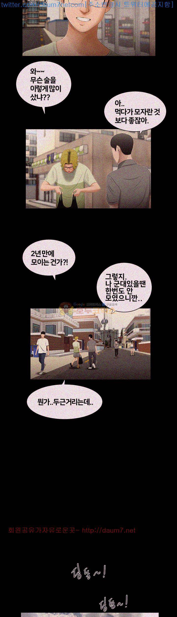 동창생 - [미리보기] 4