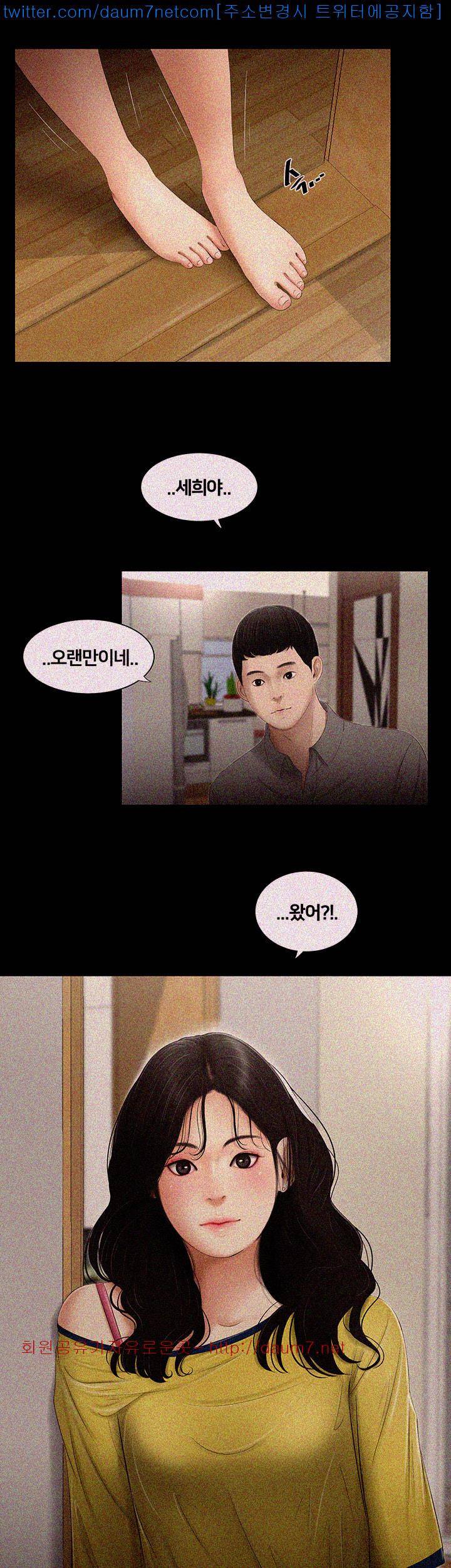 동창생 - [미리보기] 7