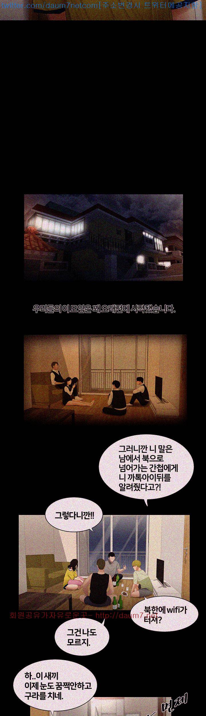 동창생 - [미리보기] 8