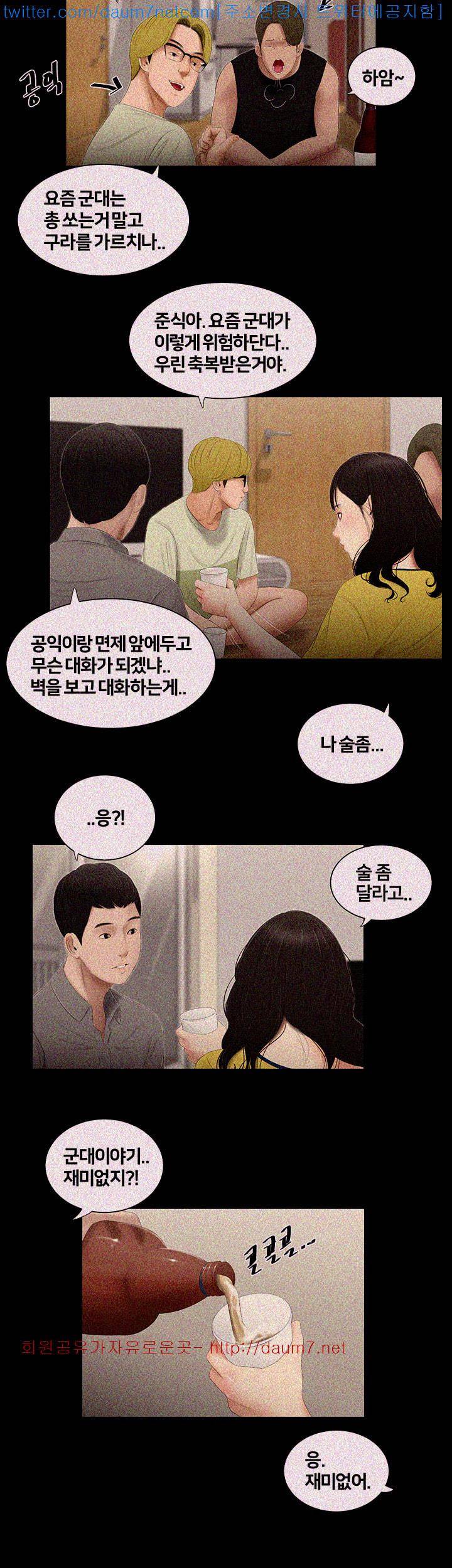 동창생 - [미리보기] 9