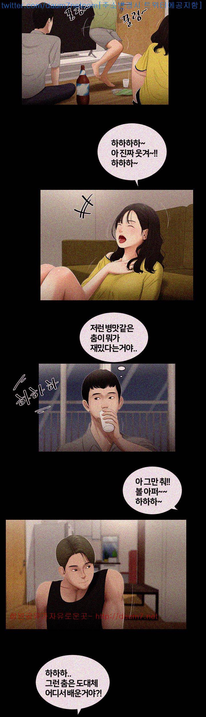 동창생 - [미리보기] 11