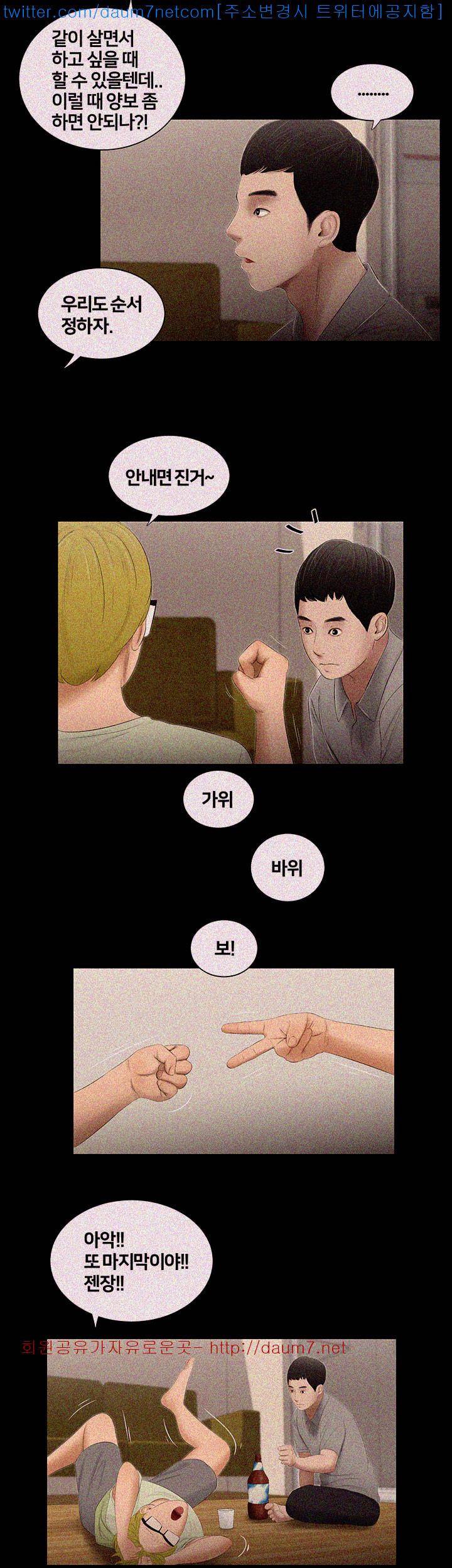 동창생 - [미리보기] 15