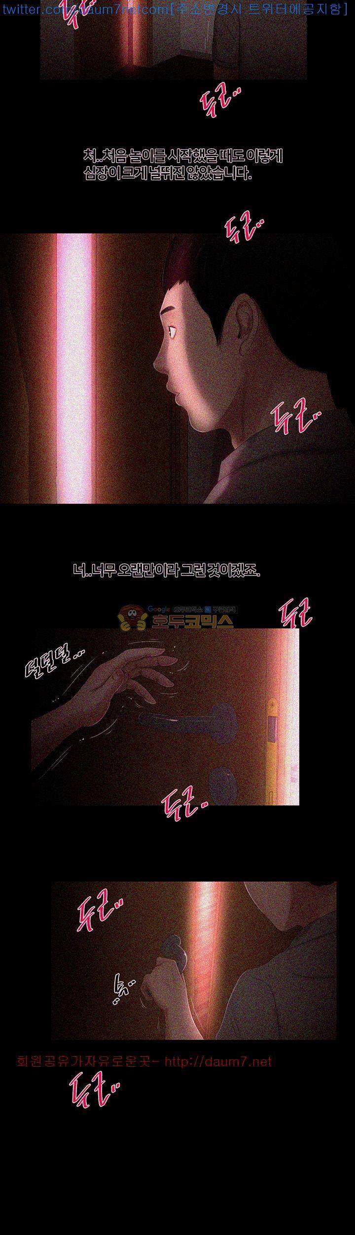 동창생 - [미리보기] 20