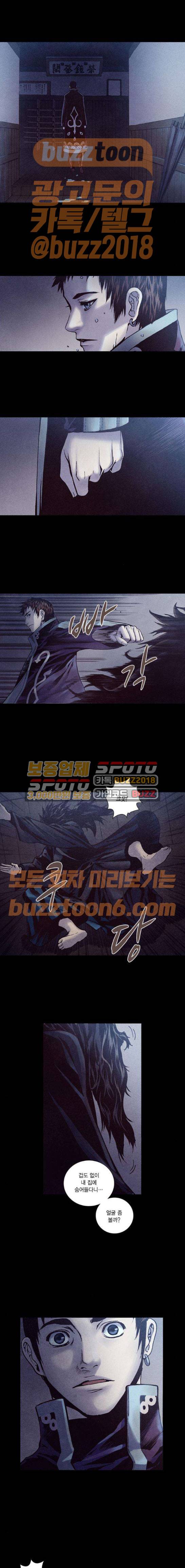 신암행어사 223화 1