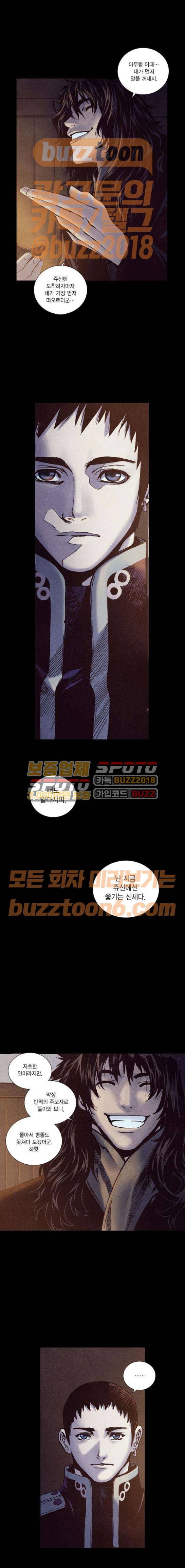 신암행어사 223화 3
