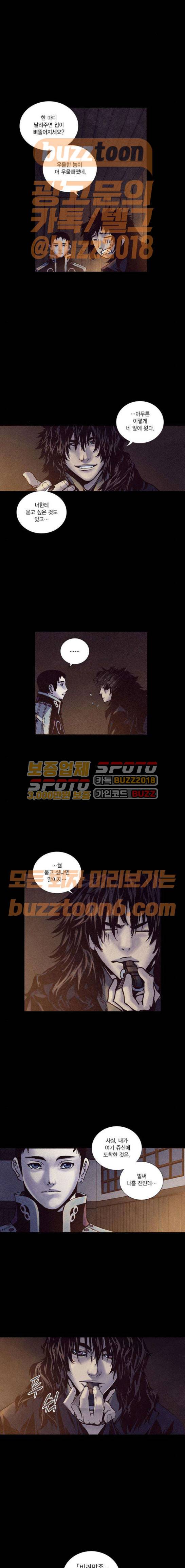 신암행어사 223화 4