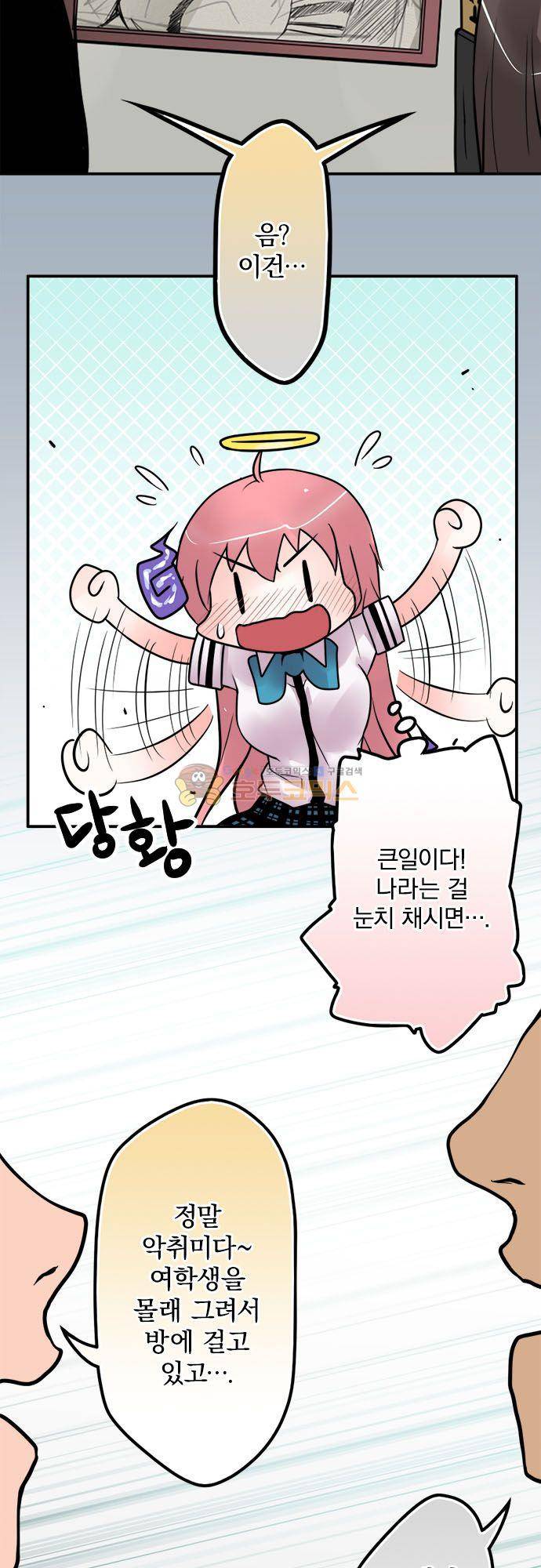 영혼결혼 Day 113 - 잡았다 8