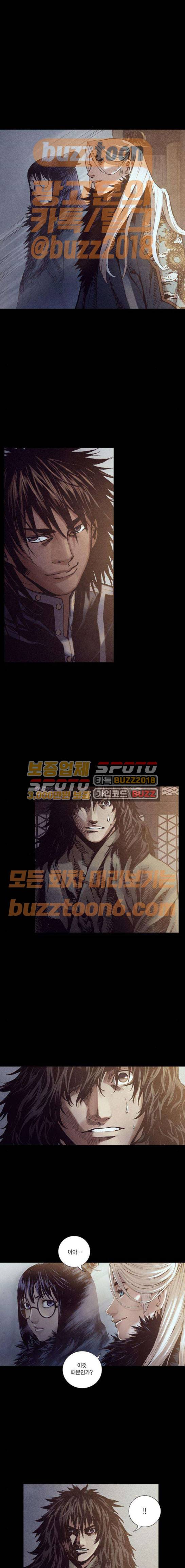신암행어사 227화 2
