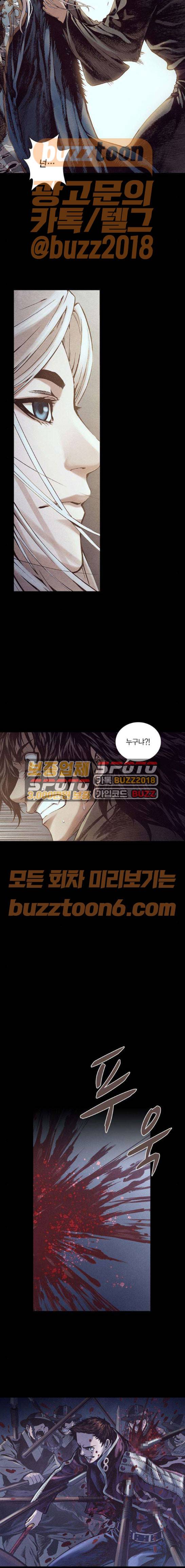 신암행어사 227화 5