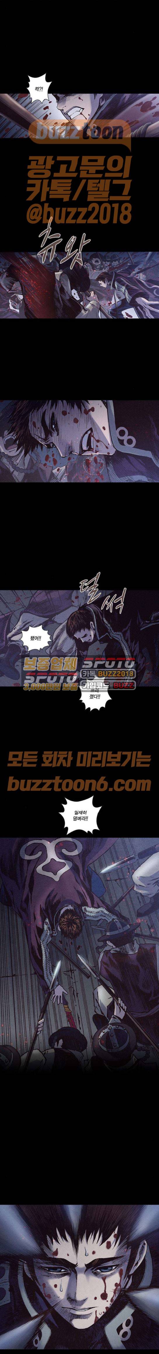 신암행어사 227화 6