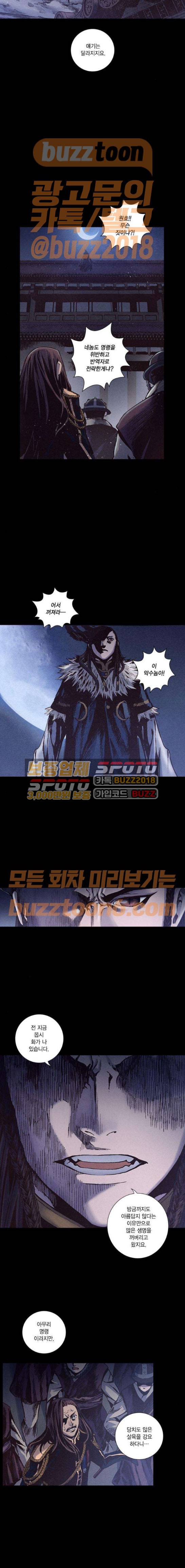신암행어사 227화 8