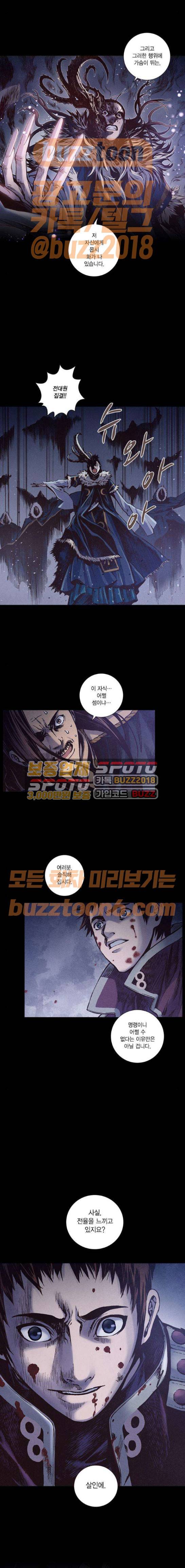 신암행어사 227화 9