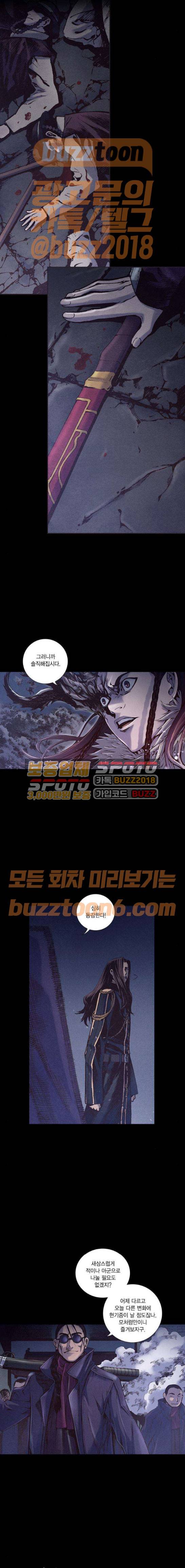 신암행어사 227화 10