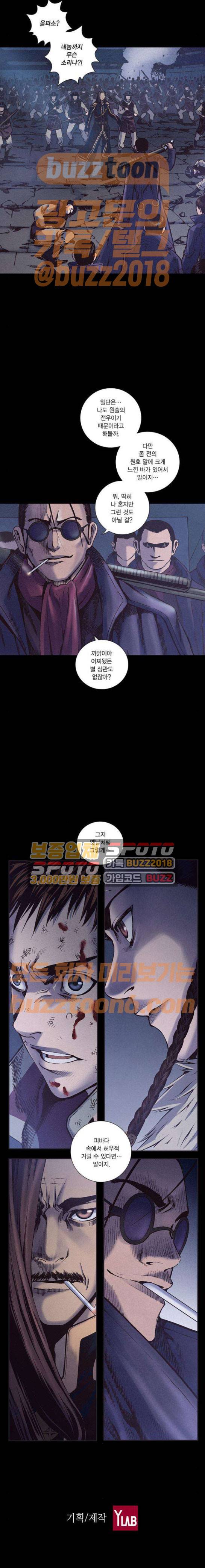 신암행어사 227화 11