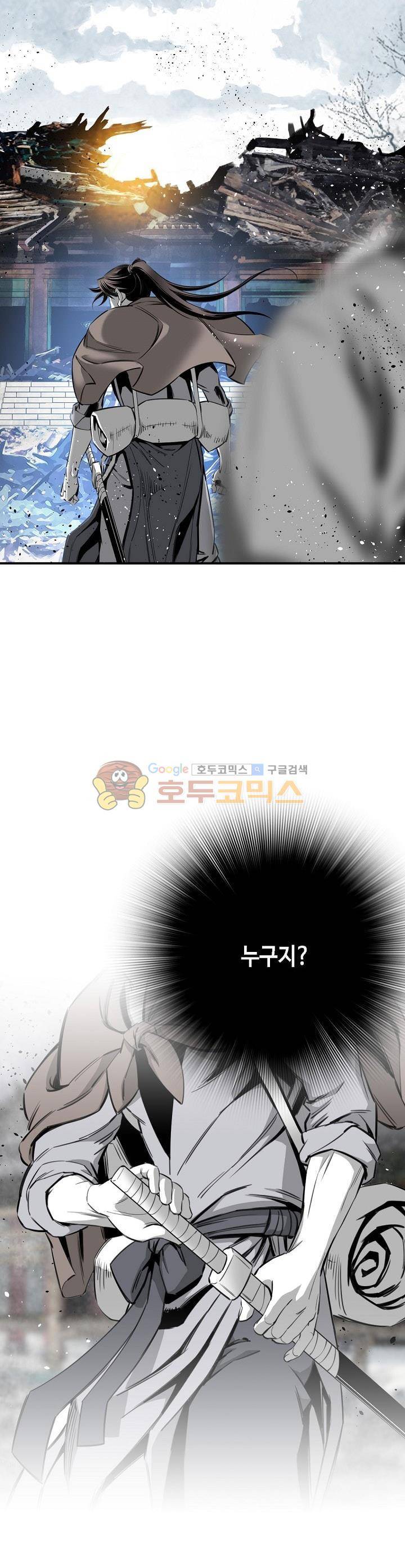 천애협로 64화 5