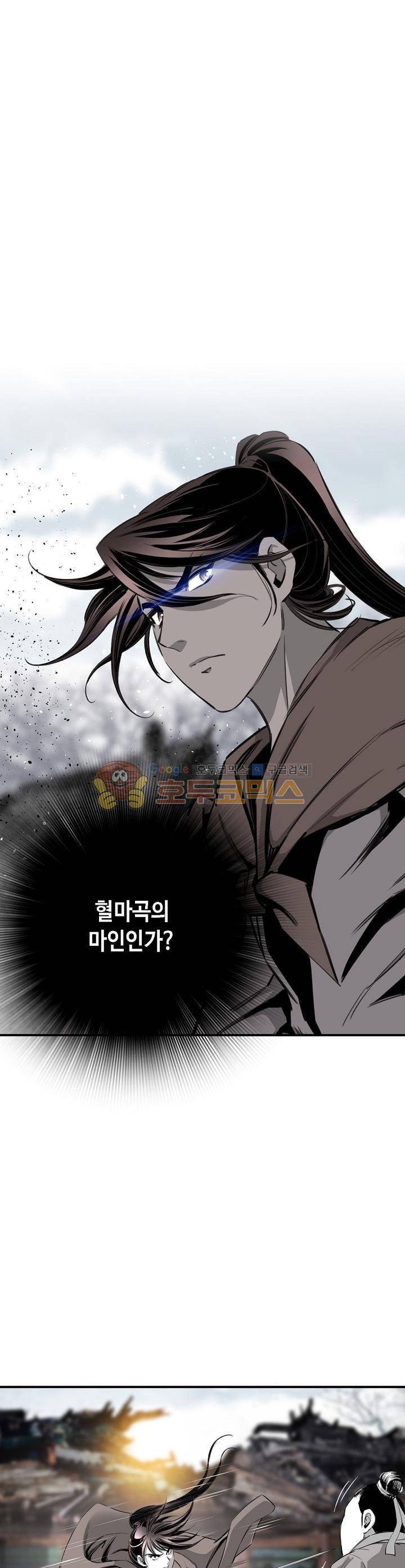 천애협로 64화 6