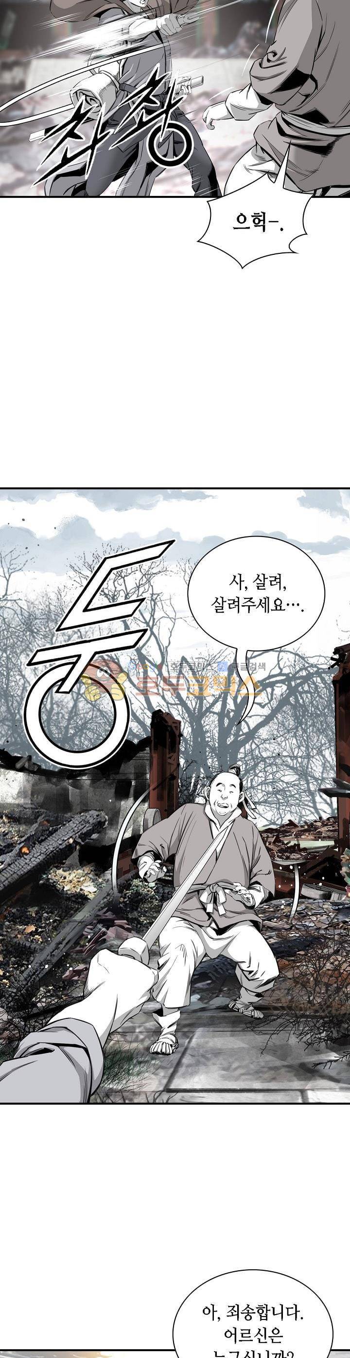 천애협로 64화 7